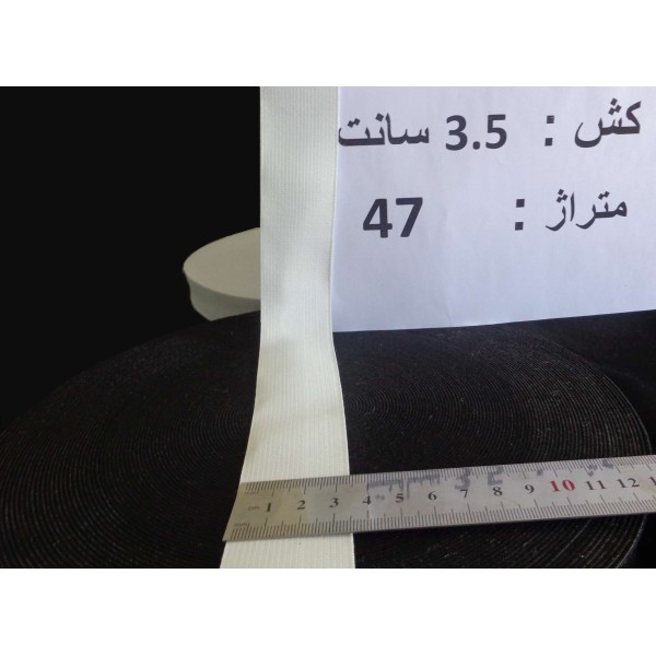 کش 3.5 سانتی